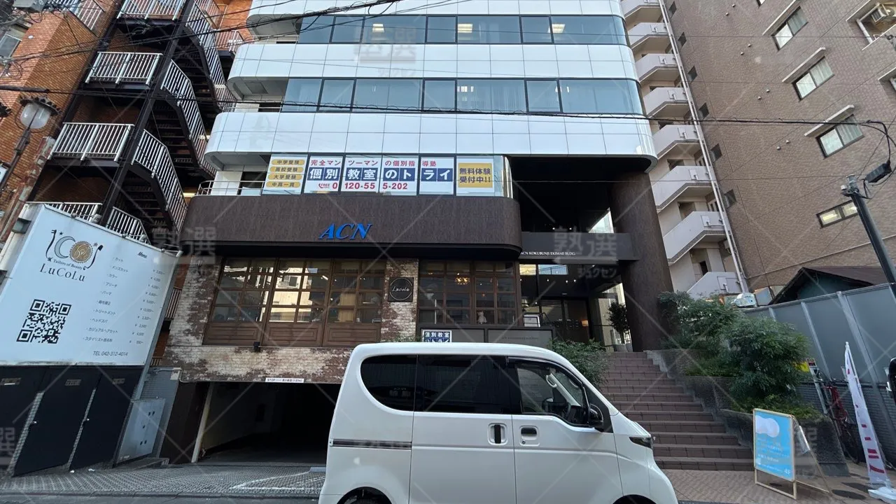 orig_国分寺_21_個別教室のトライ_国分寺駅前校 1