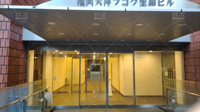 Orig 博多 215 全国進学個別指導塾tomeikai（トーメイカイ） 天神校 2