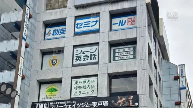 orig_東戸塚_11_創英ゼミナール_東戸塚校_2