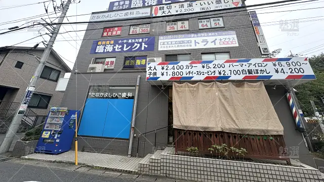 Orig 4 臨海セミナー 小中学部 60101 新柏校 1 1