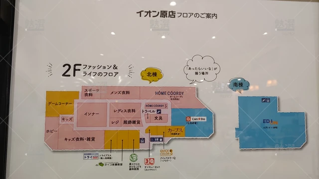 Orig 野芥 22 個別指導塾トライプラス イオン原校 3