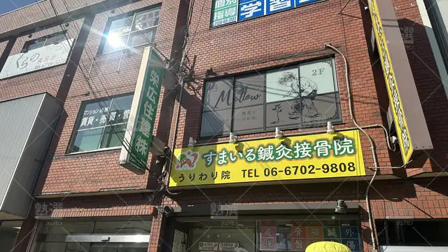 orig_喜連瓜破_56_個別指導アップ学習会_喜連瓜破教室_1
