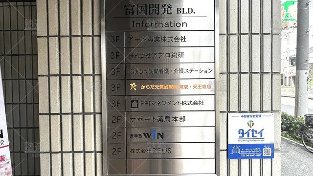 orig_森ノ宮_4155_進学塾win緑橋校_本校_3