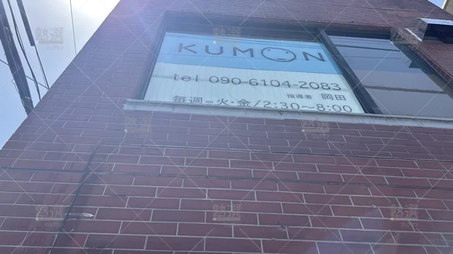 orig_西馬込_76_公文式_馬込図書館前教室_3