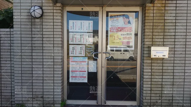 Orig 甘木 46 九大進学ゼミ 甘木校1