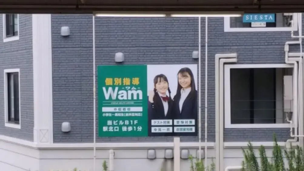92374_個別指導wam 中板橋校_外観