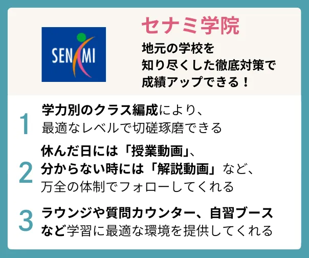 Senami.logo2