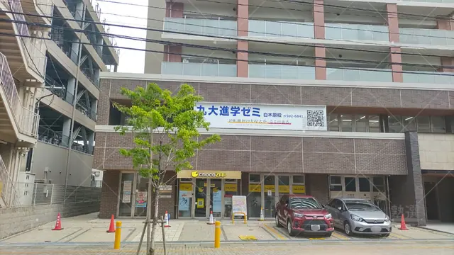 Orig 白木原 46 九大進学ゼミ 白木原校 1