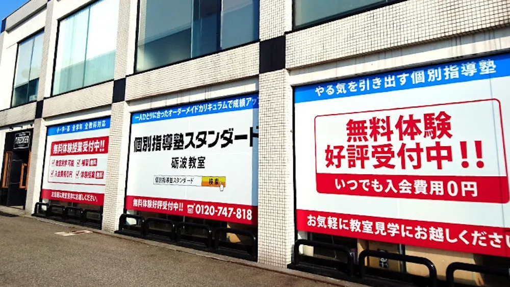 10083_砺波教室_外観