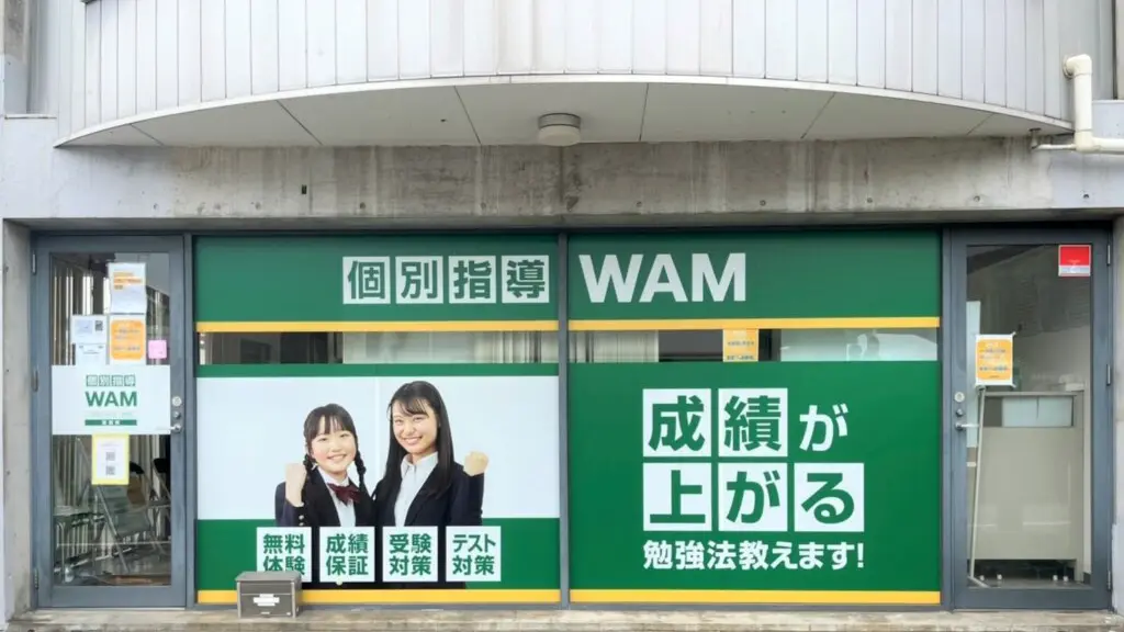 56704_個別指導wam 宮前校_外観