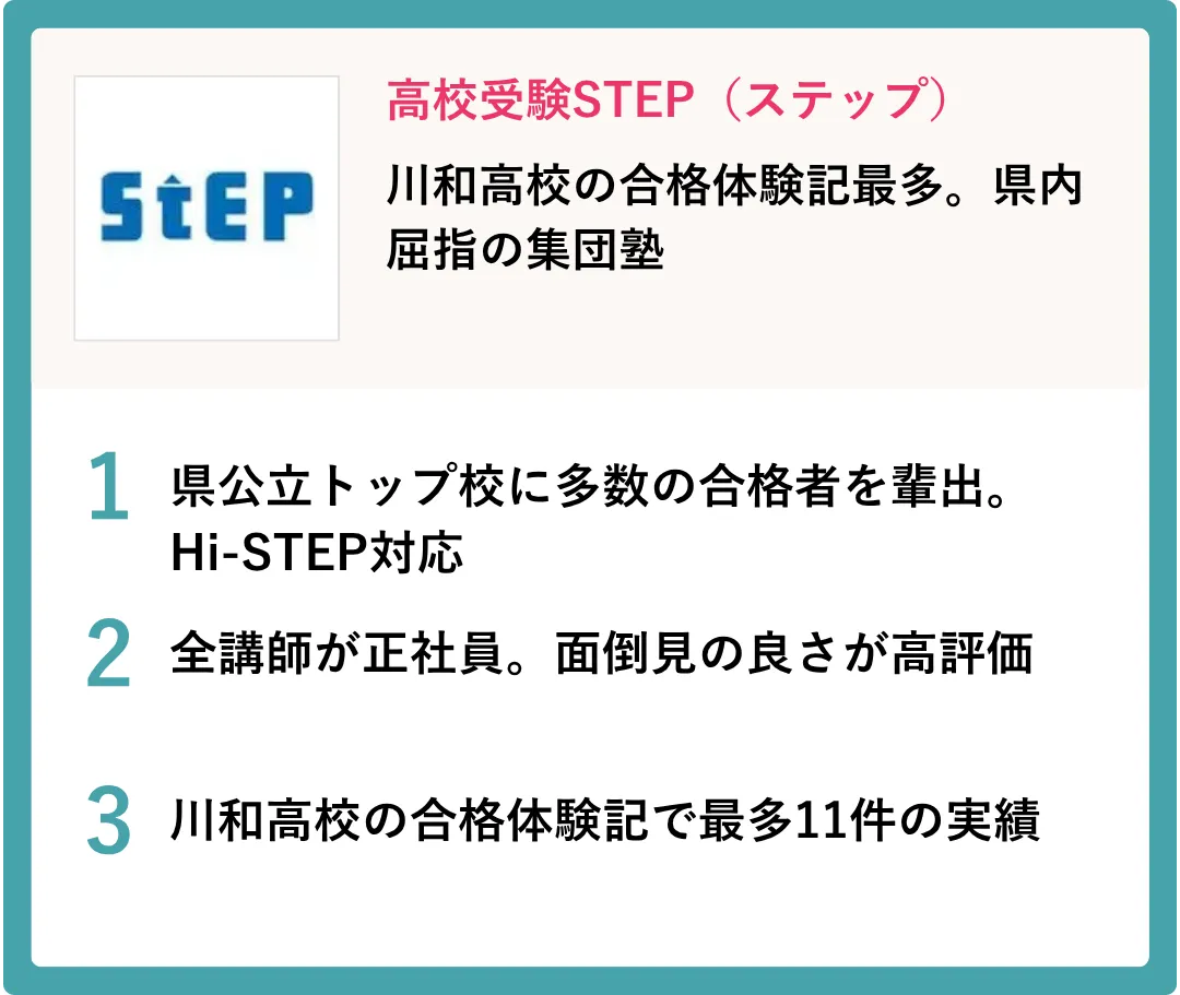 高校受験step ベネフィットカード