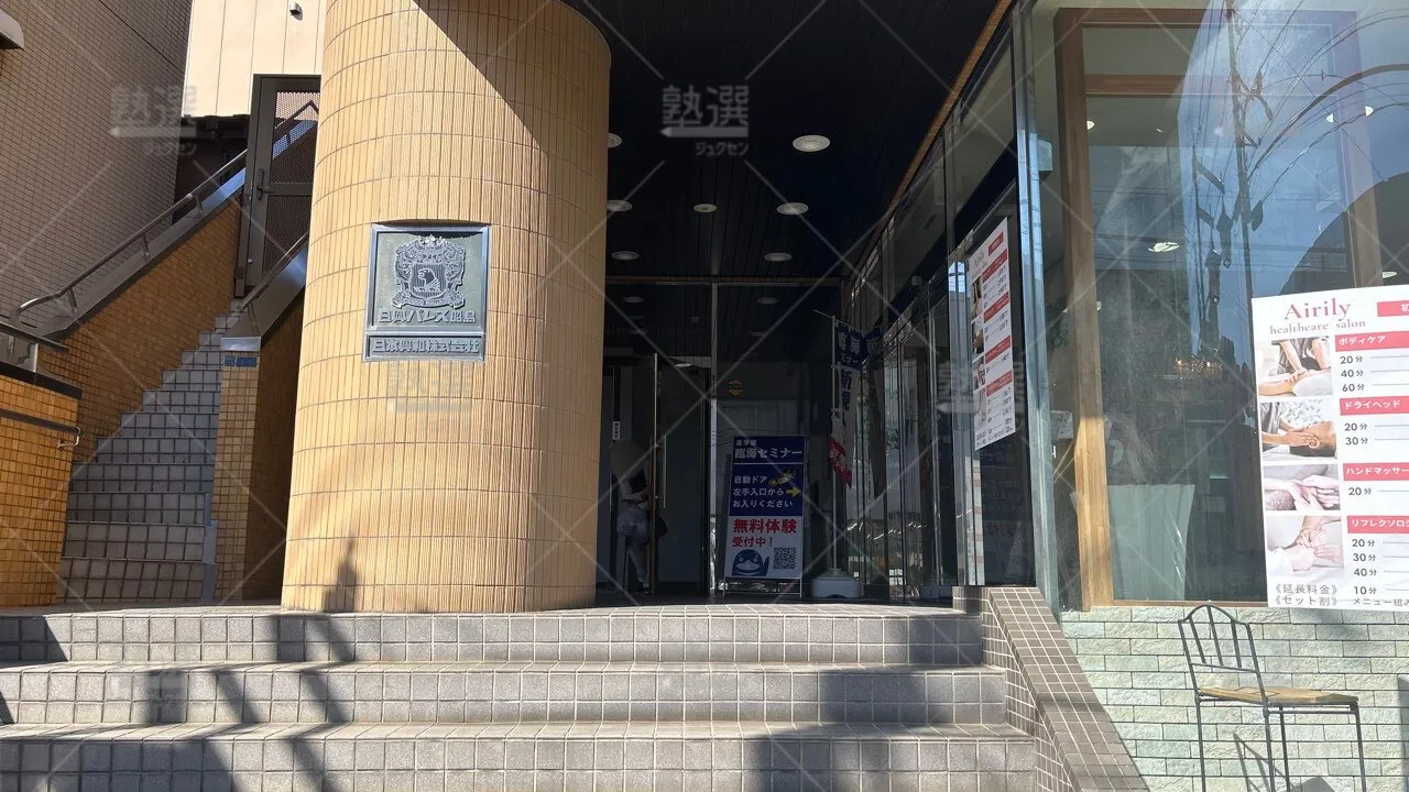 orig_拝島_4_臨海セミナー 小中学部_昭島校_1