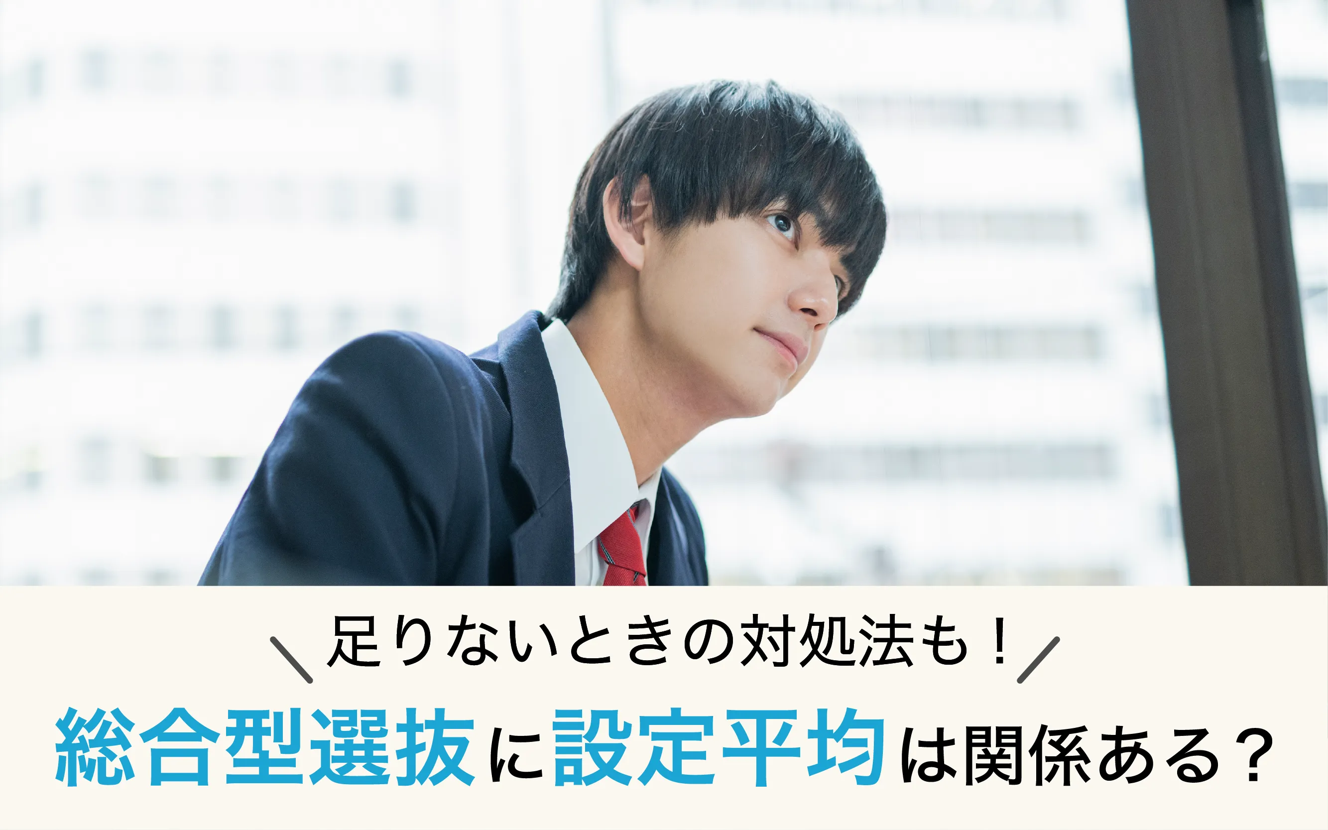 アイキャッチ画像