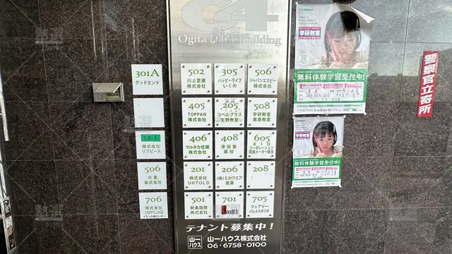 orig_北巽_1349_津田塾(大阪府)_巽校_3