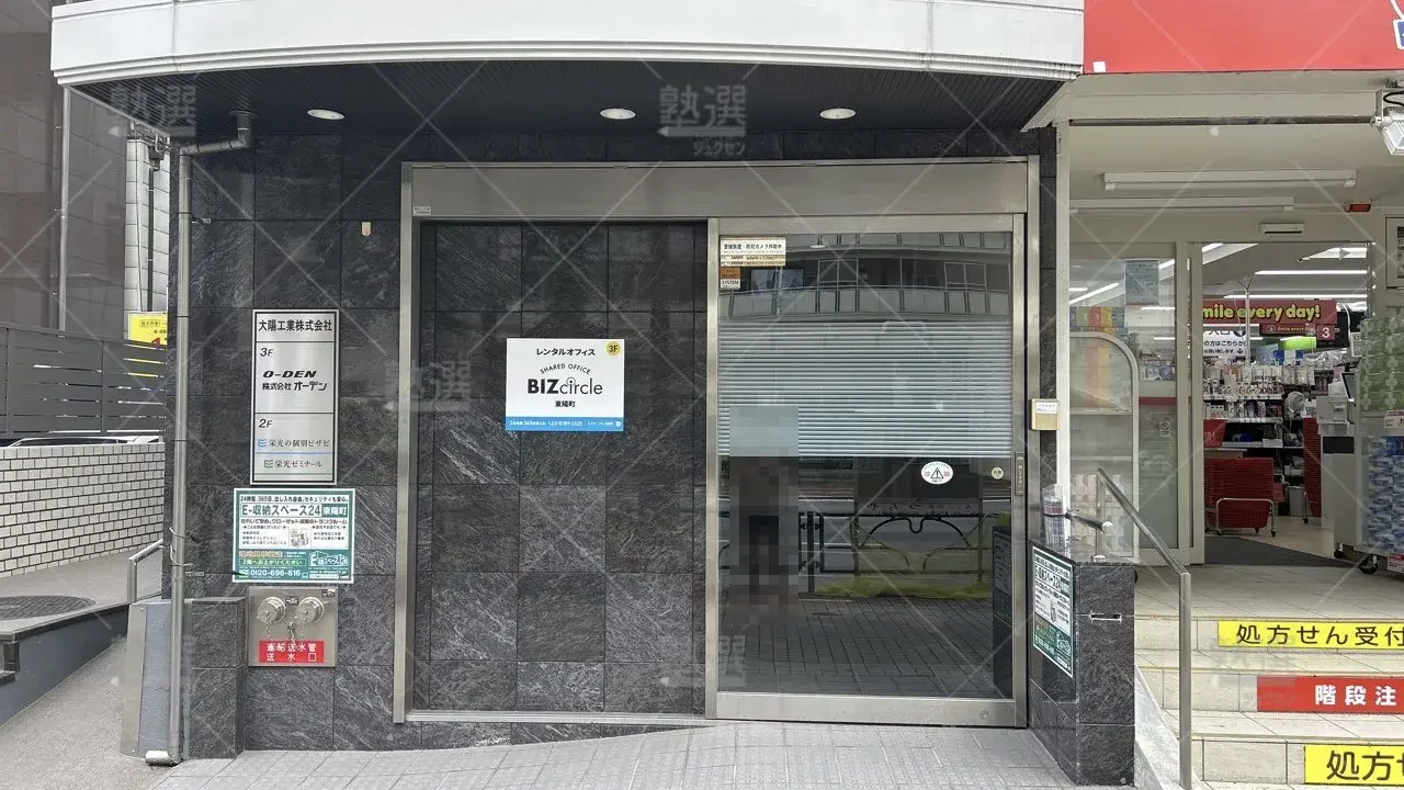 orig_東陽町_15_栄光の個別ビザビ_東陽町校_2