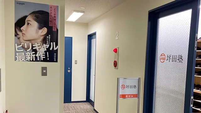 145200 坪田塾練馬校 5