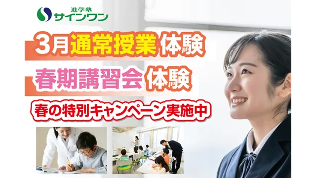 145 サインワン Cam 260216up