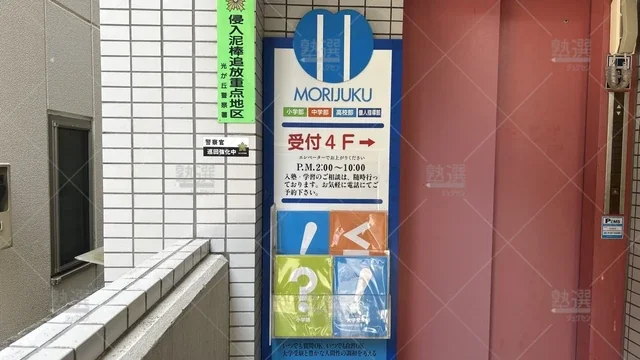 orig_光が丘_6758_光が丘森塾_本校_3