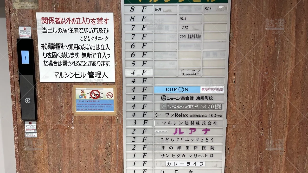 orig_東陽町_76_公文式_東陽町駅前教室_1