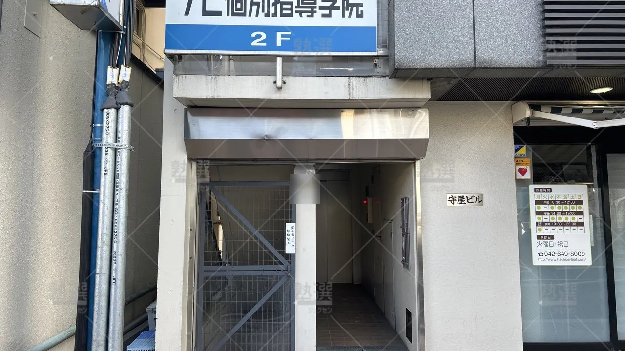 orig_八王子_1938_個別学習塾『dojo』_ナビ個別指導学院 八王子駅前校_2