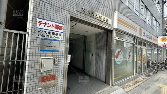 orig_天王寺_223_Ｋｅｃ個別・ｋｅｃ志学館個別_天王寺教室_3