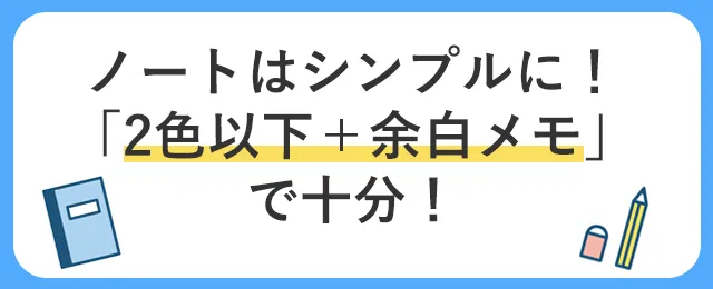 無駄な勉強法の改善策_1