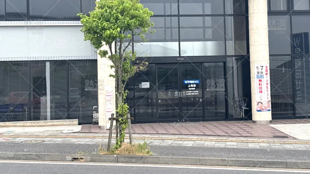 Orig 6 W早稲田ゼミ 143002 上尾校 1 2