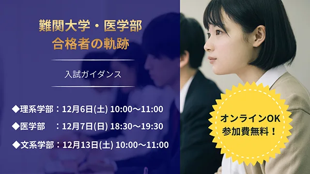 77676 Academia センター北校 Cam 251203up