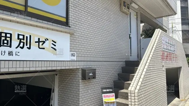 orig_高島平_2239_ブリッジ個別ゼミ_西台校_3