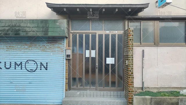 Orig 箱崎 76 公文式 東吉塚教室 2