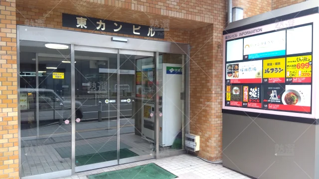 Orig 24 武田塾 60605 札幌校 1 2