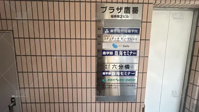 orig_学芸大学_232_臨海セミナー　都立・公立中高一貫プロジェクト_学芸大学校_1
