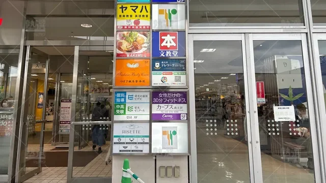 orig_南大沢_13_栄光ゼミナール_南大沢校_1