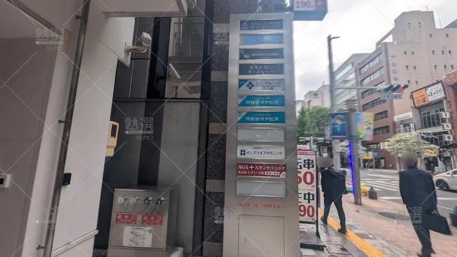 Orig 名古屋 50 河合塾マナビス 名駅広小路校 1