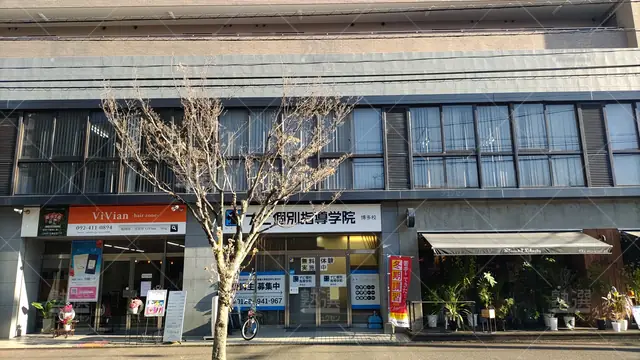 Orig 博多 1449 個別指導 学参 博多校 1