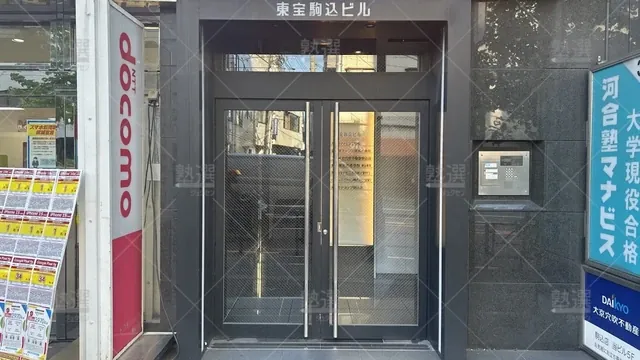 orig_駒込_2_東京個別指導学院_駒込_2