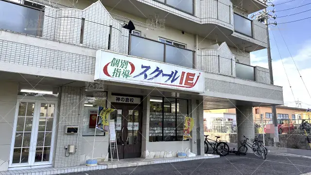 Orig 18 スクールie 133535 神の倉校 1 1
