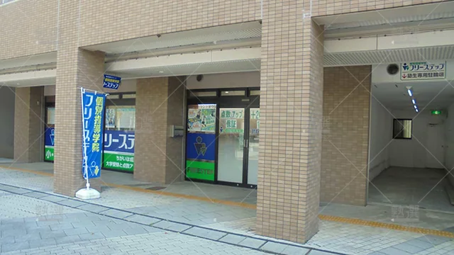 個別指導学院フリーステップ_136876_Hat神戸教室_外観