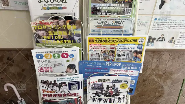 Orig 三河安城 2407 アーテックエジソンアカデミー まなびの杜 2