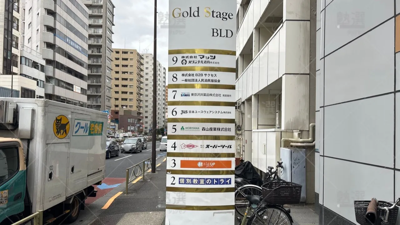 orig_戸越_296_大学受験予備校のトライ_戸越校 3