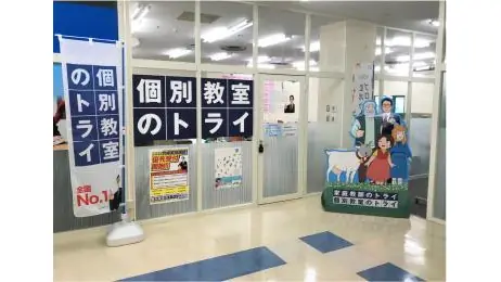 個別教室トライ_61078_鶴岡エスモール校_外観