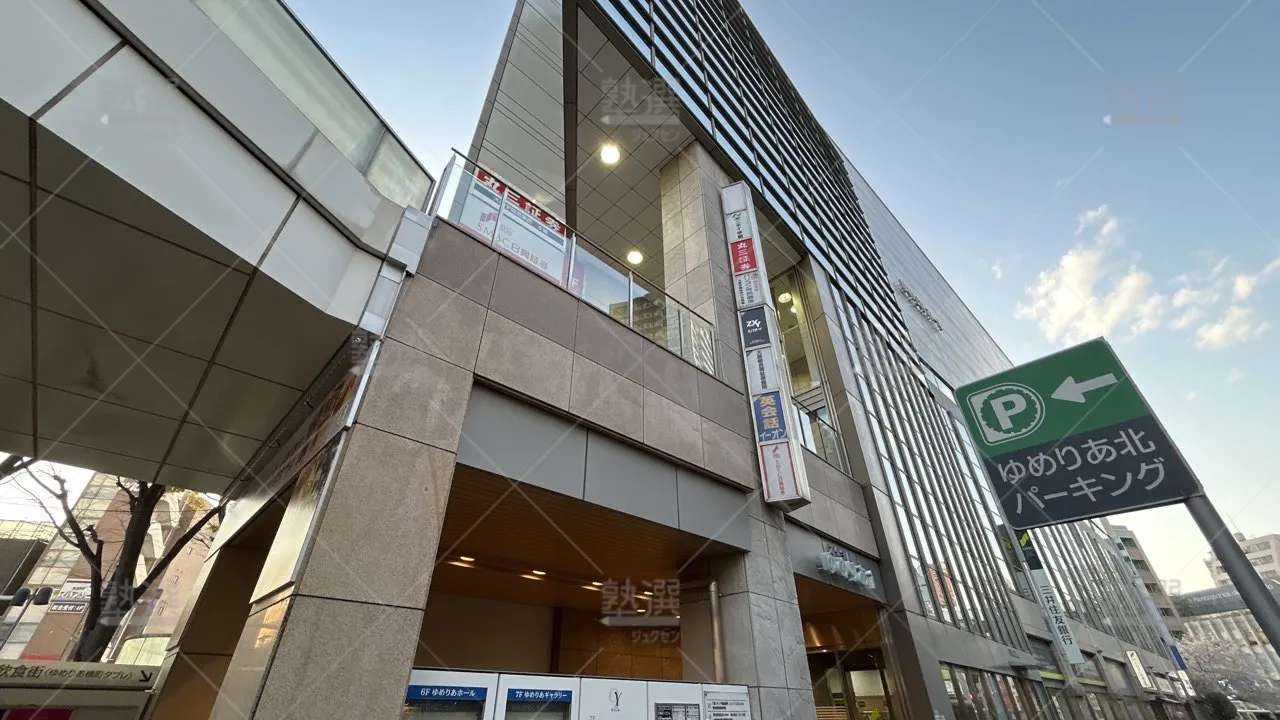 orig_大泉学園_23_東進ハイスクール/東進衛星予備校_東進ハイスクール大泉学園校 1