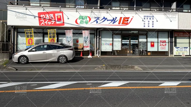 Orig 18 スクールie 141831 日高中央校 1 2