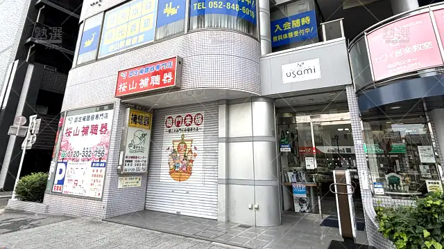 Orig 16 個別指導の明光義塾 92230 桜山駅前教室 1 1