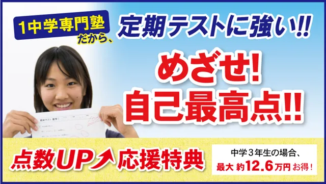84 学習塾ドリーム・チーム Cam 260901up