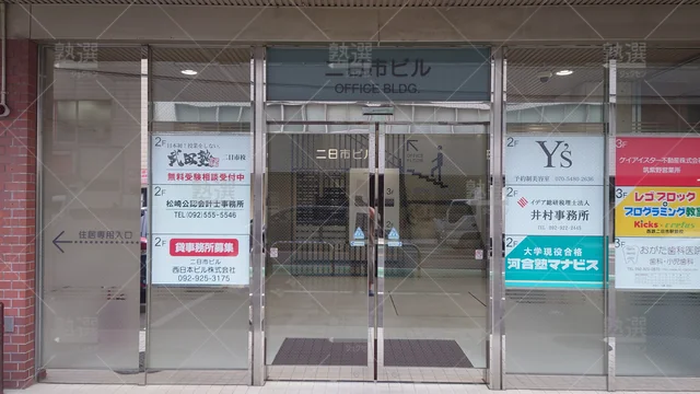 Orig 二日市 24 武田塾 二日市校 2