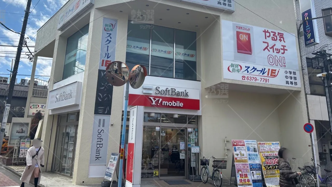 orig_永福町_18_スクールIE_浜田山校 1