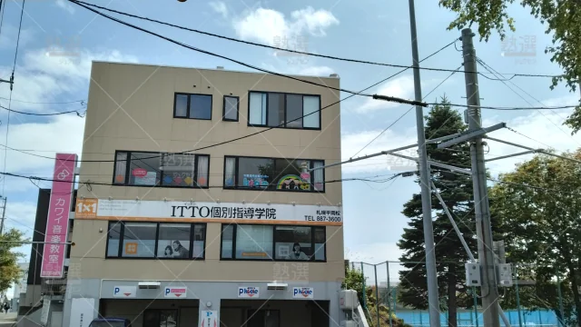 Orig 20 Itto個別指導学院 61902 札幌平岡校 1 3