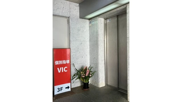 926 個別指導vic Top3