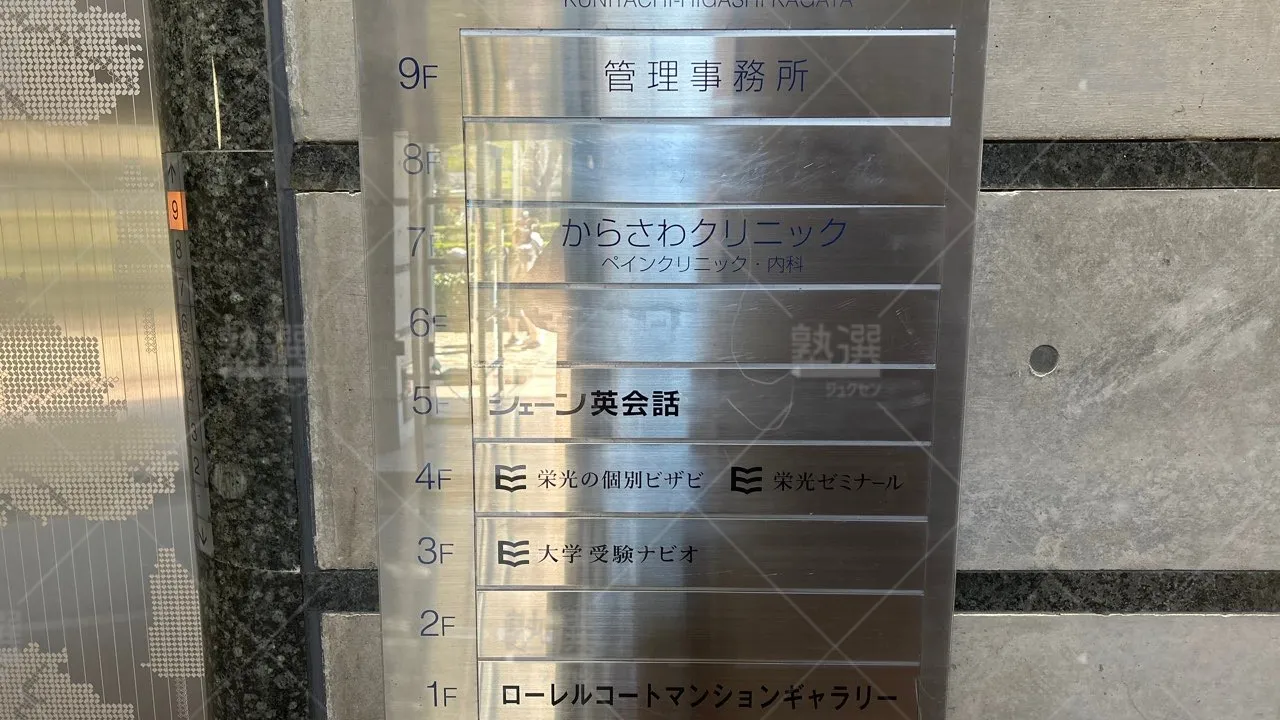 orig_国立_15_栄光の個別ビザビ_国立校 3